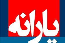 تشریح جزئیات پیشنهاد دولت برای حذف یارانه نقدی پردرآمدها