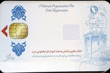 تجمیع تمام کارت‌های بانکی در کارت ملی تا پایان سال ۹۷ + فیلم 