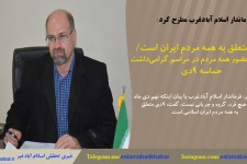 ۹ دی متعلق به همه مردم ایران است/ ضرورت حضور همه مردم در مراسم گرامی داشت حماسه ۹ دی