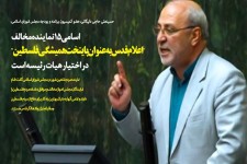 فتونیوز/اسامی 15 نماینده مخالف "اعلام قدس به عنوان پایتخت همیشگی فلسطین" در اختیار هیات رئیسه است