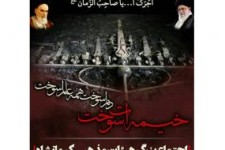 اجتماع بزرگ هیئات مذهبی در کرمانشاه برگزار می‌شود