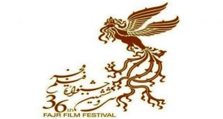 برگزاری سی و ششمین دوره جشنواره بین المللی "فیلم فجر" به میزبانی کرمانشاه