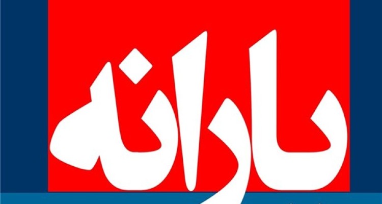 حذف یارانه نقدی ۹ میلیون ثروتمند در سال ۹۷