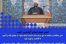 اصل مشکلات و مطالبات به حق مردم نباید نادیده گرفته شود/با عوامل فتنه و آشوب با قاطعیت برخورد شود