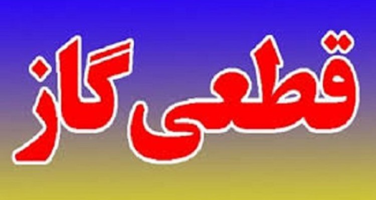 علت قطع شبکه گاز اسلام آبادغرب/رفع مشکل در کمتر از یک ساعت