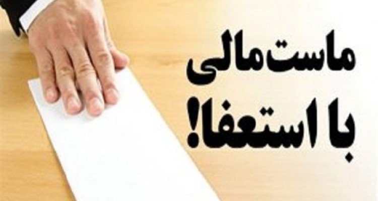 استعفای یک معاون استاندار به دلیل اثبات تقلب علمی/ چهره اصلاح طلبی که فرد دیگری را جای خود به جلسه امتحان فرستاد!