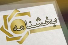 بخشنامه منع دیدار با جانبازان، الزام یا پیشنهاد؟ + صوت 