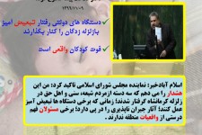 دستگاه های دولتی رفتار تبعیض آمیز بازلزله زدگان را کنار بگذارند/فوت کودکان واقعی است