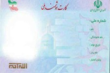 مهلت تمدید کارت ملی هوشمند + فیلم 
