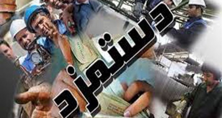 میزان افزایش مزد سال 97 چقدر است؟