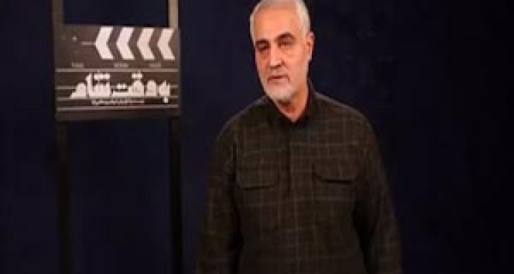 اظهارات سردار سلیمانی بعد از تماشای فیلم سینمایی "به وقت شام" +فیلم 