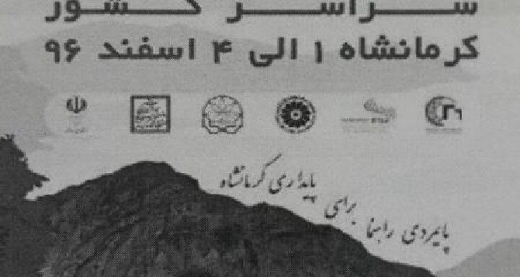 کج سلیقگی یا تعمد؟/ گردهمایی گردشگری در روز شهادت صدیقه کبری (س)