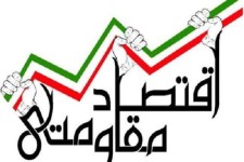 یک نماینده مجلس: هفته آینده دولت گزارش عملکرد خود در خصوص تحقق شعار سال "اقتصاد مقاومتی ، تولید و اشتغال " را به مجلس ارائه می کند