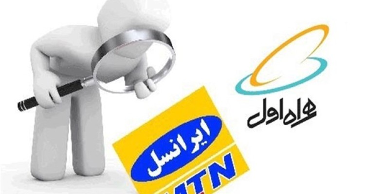 ماجرای حراج شماره تلفن برخی مشترکان موبایل / پای کدام اپراتور تلفن همراه در میان است؟