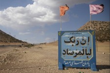 تصاویری از یادمان مرصاد اسلام آبادغرب