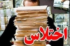 شماره تلفن همراه اختلاس کننده شرکت نفت ۷ میلیارد می‌ارزد / مفسدان دو تابعیتی به محض خروج علیه ایران ادعاهای حقوق بشری مطرح می‌کنند