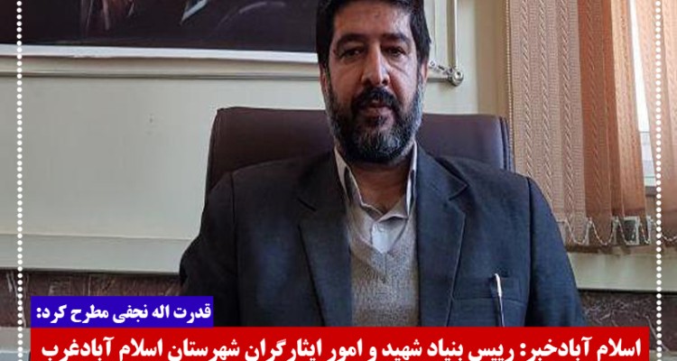 با ترویج فرهنگ ایثار و شهادت چشم طمع دشمنان به این سرزمین بسته می شود