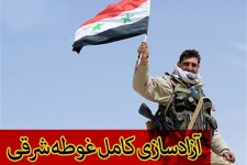 عکس نوشت/ آزادسازی کامل غوطه شرقی