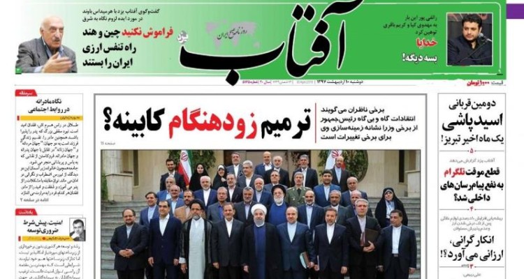 از جابجابی دلار با گونی تا چاق شدن دولت 