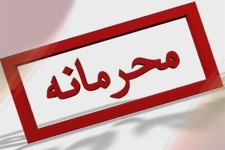 محتوای نامه محرمانه روحانی به وزیر ارتباطات چه بود؟/ از دستور مقابله با فیلترشکن‌ها تا دستور خروج ارگان‌های دولتی از تلگرام