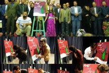 رونمایی از پوستر جشنواره ملی تئاتر مرصاد در اسلام آبادغرب