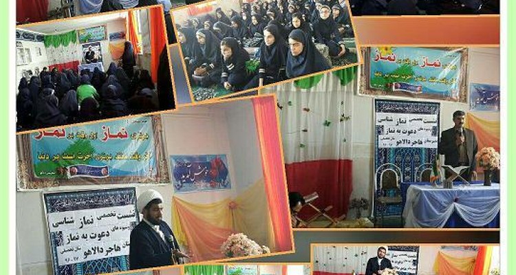 برگزاری نشست تخصصی نمازشناسی در دالاهو 