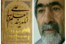 برگزاری دوره های آموزشی خوشنویسی در اسلام آباد غرب با مدرک معتبر انجمن خوشنویسان ایران 