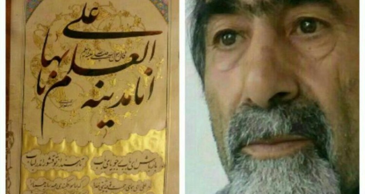 برگزاری دوره های آموزشی خوشنویسی در اسلام آباد غرب با مدرک معتبر انجمن خوشنویسان ایران 