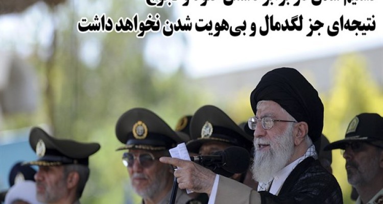 حضور رهبرانقلاب در مراسم دانش‌آموختگی دانشگاه امام حسین(ع)/ گرافیک