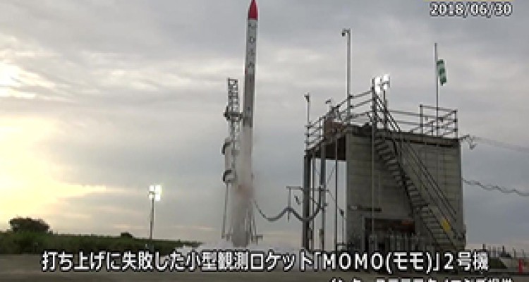 سقوط موشک ژاپنی چند ثانیه پس از پرتاب + فیلم 