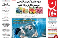  از حضور خبرساز یک زن در وزارت خارجه تا میوه‌های لاکچری خارجی سر سفره کاربران داخلی