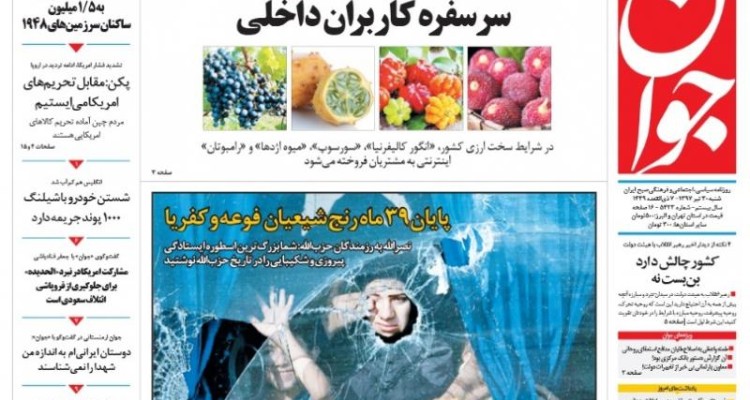 از حضور خبرساز یک زن در وزارت خارجه تا میوه‌های لاکچری خارجی سر سفره کاربران داخلی
