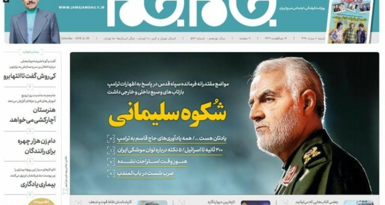 از شوک حاج قاسم به ترامپ تا شانس مجدد به دولت 