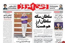 هیس! جنگ می‌شه/ سلطان سکه، سلطان ارز هم هست 