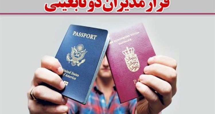 نگرانی وکلای ملت از فرار مدیران دوتابیعیتی/فتونیوز