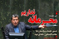 محرمانه نداریم/فتونیوز