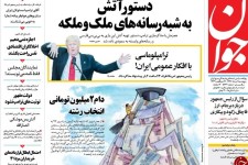 دستورِ آتش به رسانه‌های ملِک و ملکه/ آب سدها در وضعیت قرمز 