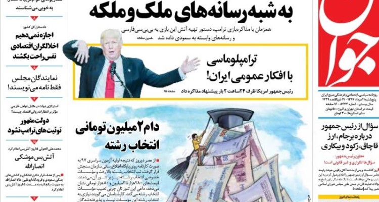 دستورِ آتش به رسانه‌های ملِک و ملکه/ آب سدها در وضعیت قرمز 