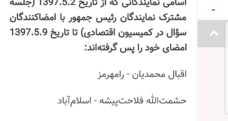 از ماست که بر ماست