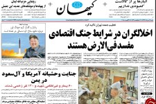 اخلالگران در شرایط جنگ اقتصادی مفسد فی الارض هستند/ استیصال ترامپ در تحریم نفتی ایران 