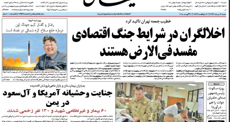 اخلالگران در شرایط جنگ اقتصادی مفسد فی الارض هستند/ استیصال ترامپ در تحریم نفتی ایران 