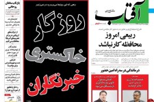 روزگارِ خاکستریِ خبرنگاران/ آمریکا و اسرائیل پرچم سفید را در سوریه بالا بردند 