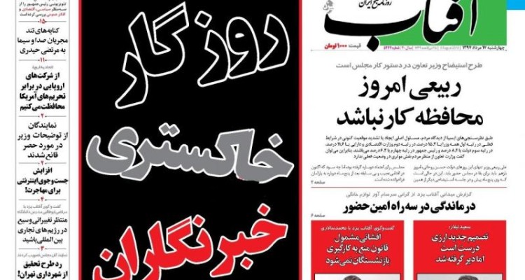 روزگارِ خاکستریِ خبرنگاران/ آمریکا و اسرائیل پرچم سفید را در سوریه بالا بردند 