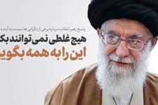 هیچ غلطی نمی‌توانند بکنند، به همه بگویید 