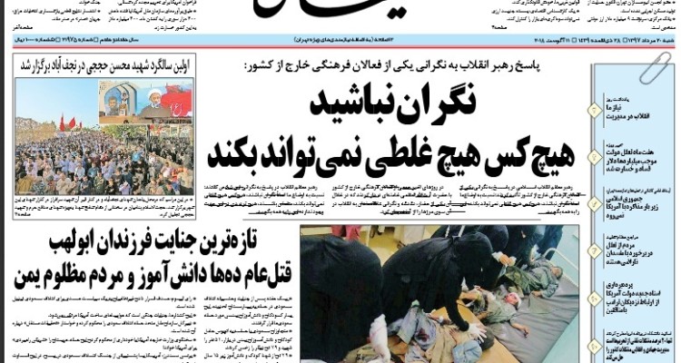 کودک‌کُشی سعودی در یمن/ نگران نباشید؛هیچ کس هیچ غلطی نمی‌تواند بکند/شرکت وزیرکُش 