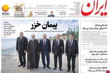 سند مادر برای خزر/دروغ تاریخی بی‌بی‌سی/حکم حکومتی برای اقدامی ویژه 