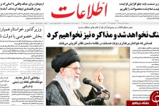 نه جنگ می‌شود نه مذاکره می‌کنیم/ خون در ازای دلار/ خطای بزرگ دولت