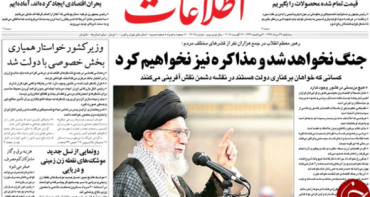 نه جنگ می‌شود نه مذاکره می‌کنیم/ خون در ازای دلار/ خطای بزرگ دولت