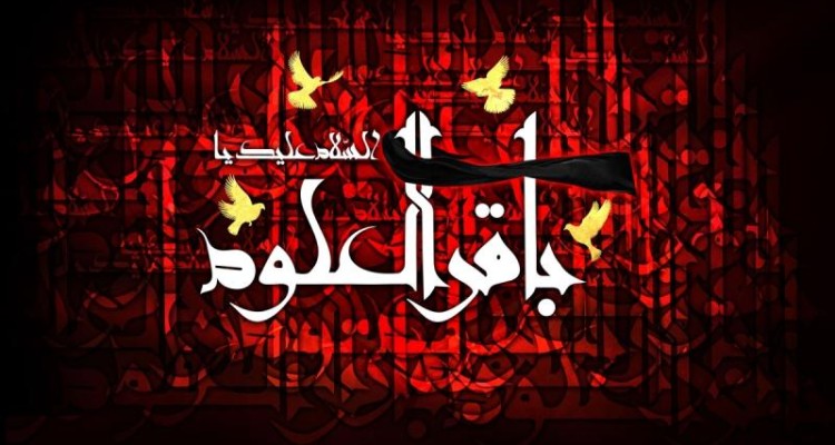 شرح مختصری از زندگینامه امام باقر (ع)/ نقش امام پنجم شیعیان بعد از واقعه کربلا