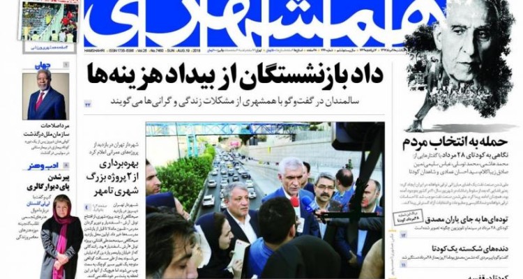 داد بازنشستگان از بیداد هزینه‌ها/ اعلام حکم دادگاه موسسه ثامن/ شهر در دست کودتاچیان 